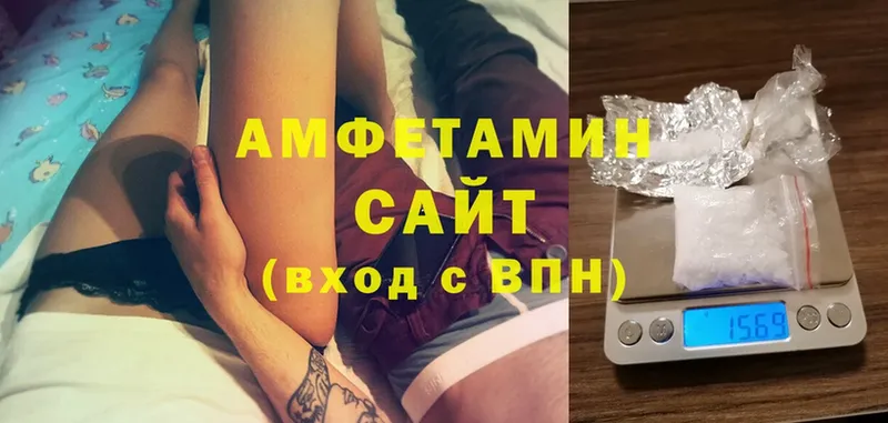 АМФЕТАМИН VHQ Вольск