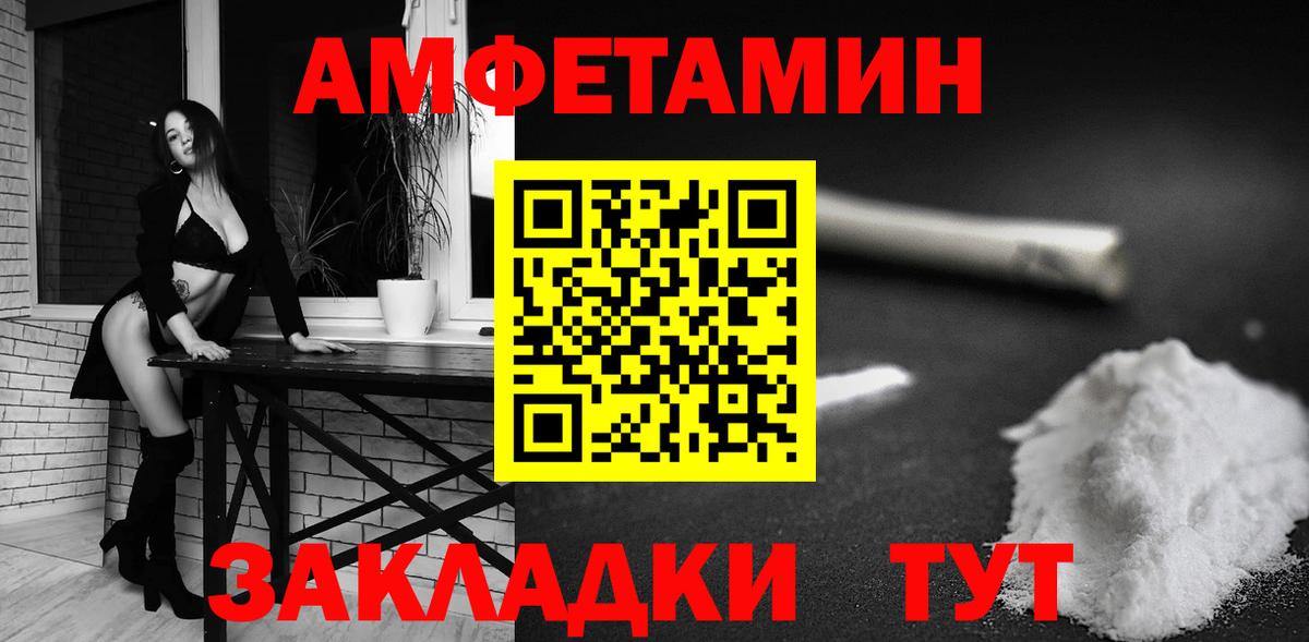OMG ТОР  Amphetamine Premium  АМФ  Вход с VPN  Вольск 