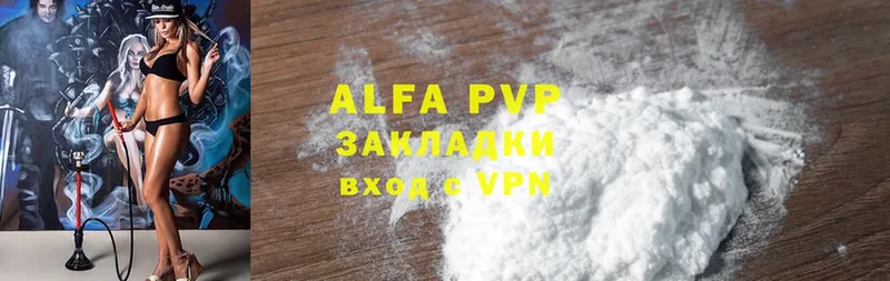 как найти закладки  Вольск  APVP мука 