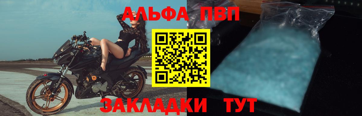 A-PVP Crystall  Alfa_PVP СК  Alpha-PVP  Вольск 