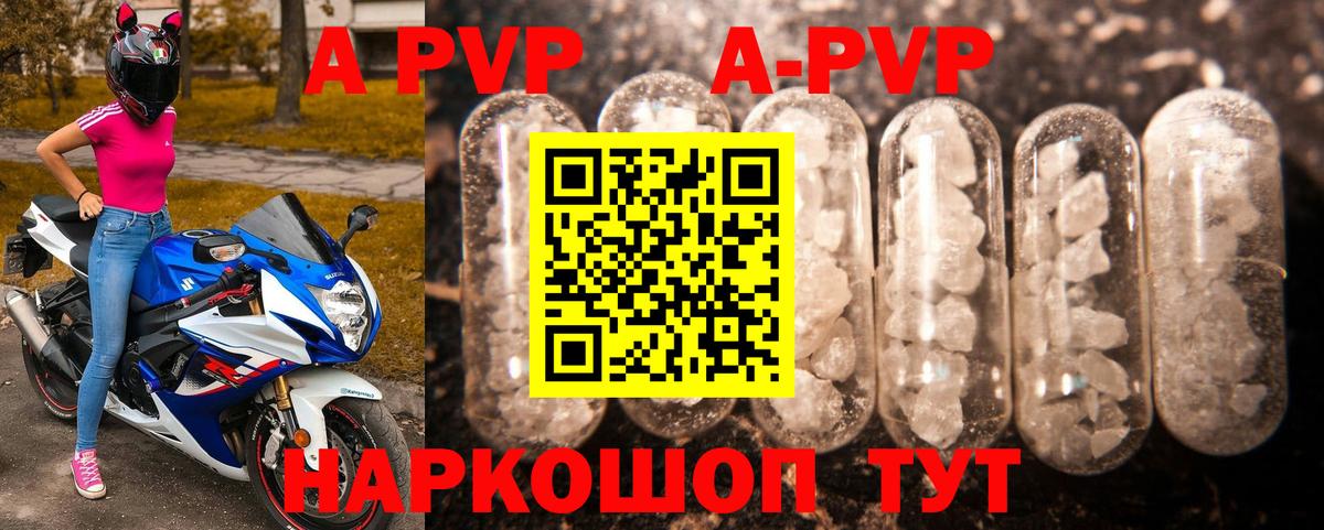 Alpha PVP крисы CK  A-PVP СК  Вход с VPN  Вольск  Alpha PVP  А ПВП СК 