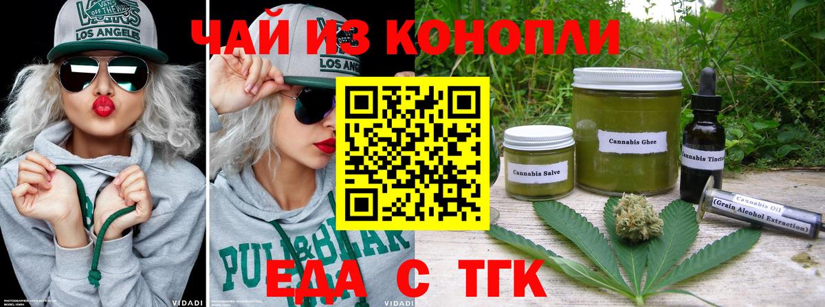 Вольск  Canna-Cookies конопля  Вход с VPN 