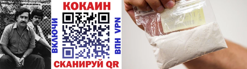 КОКАИН 97%  закладка  Вольск 