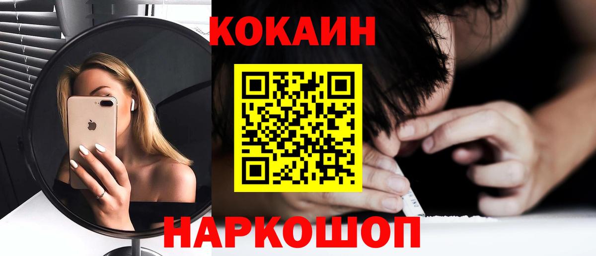 COCAIN Боливия  КОКАИН FishScale  Вольск  Кокаин  Вход с VPN 