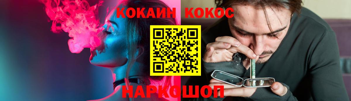 COCAIN Колумбийский Вольск