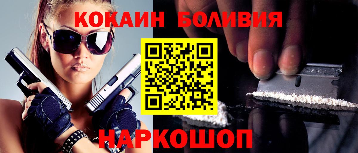 Cocaine FishScale Вольск