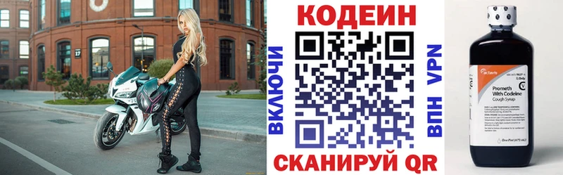 OMG   хочу   мориарти какой сайт  Codein Purple Drank  Вольск 
