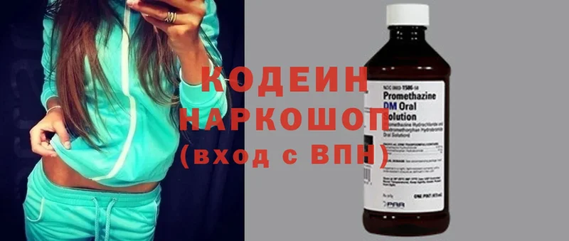 где купить   сайты даркнета состав  Codein Purple Drank  Вольск 