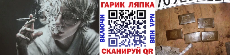 ГАШ гашик  Вольск 