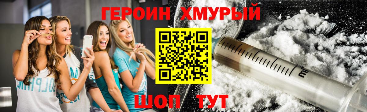 Вольск  ГЕРОИН Heroin  Вход с VPN 