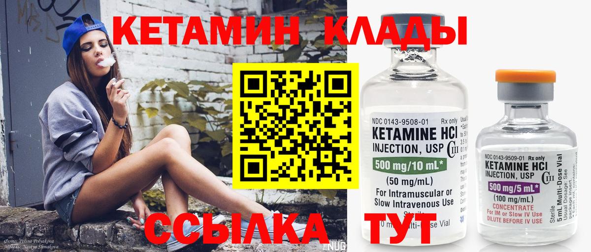 КЕТАМИН VHQ  маркетплейс клад  Вольск  Вход с VPN 