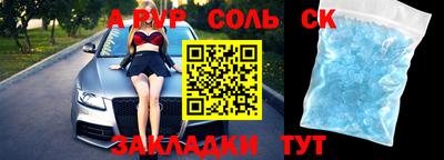 стафф Будённовск