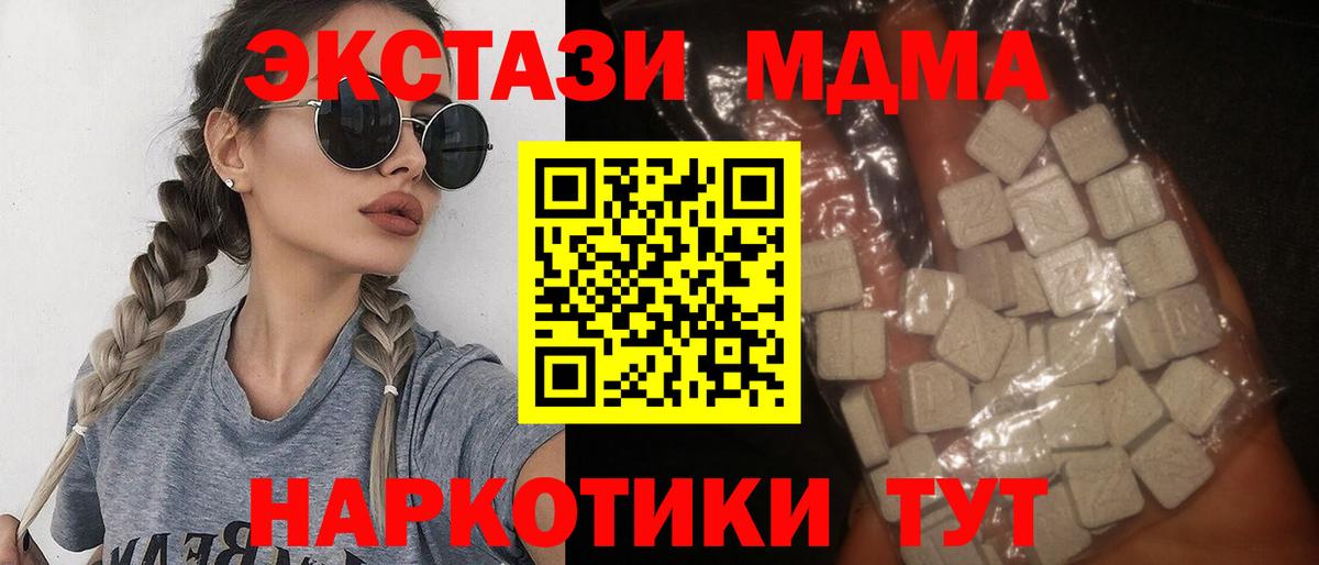 MDMA Molly  МДМА Molly  MDMA  Вольск  Вход с VPN 