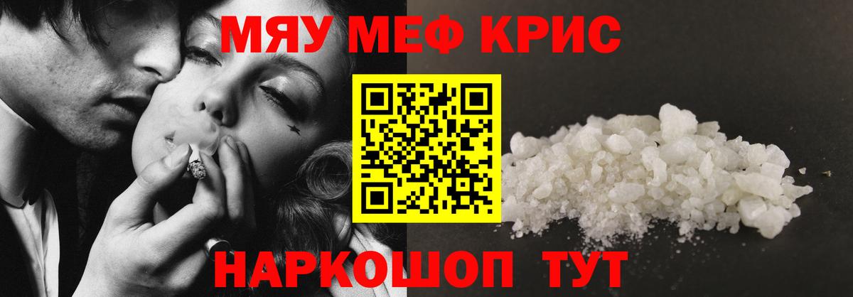 Мефедрон  Вход с VPN  Вольск  Мефедрон мука  Мефедрон 