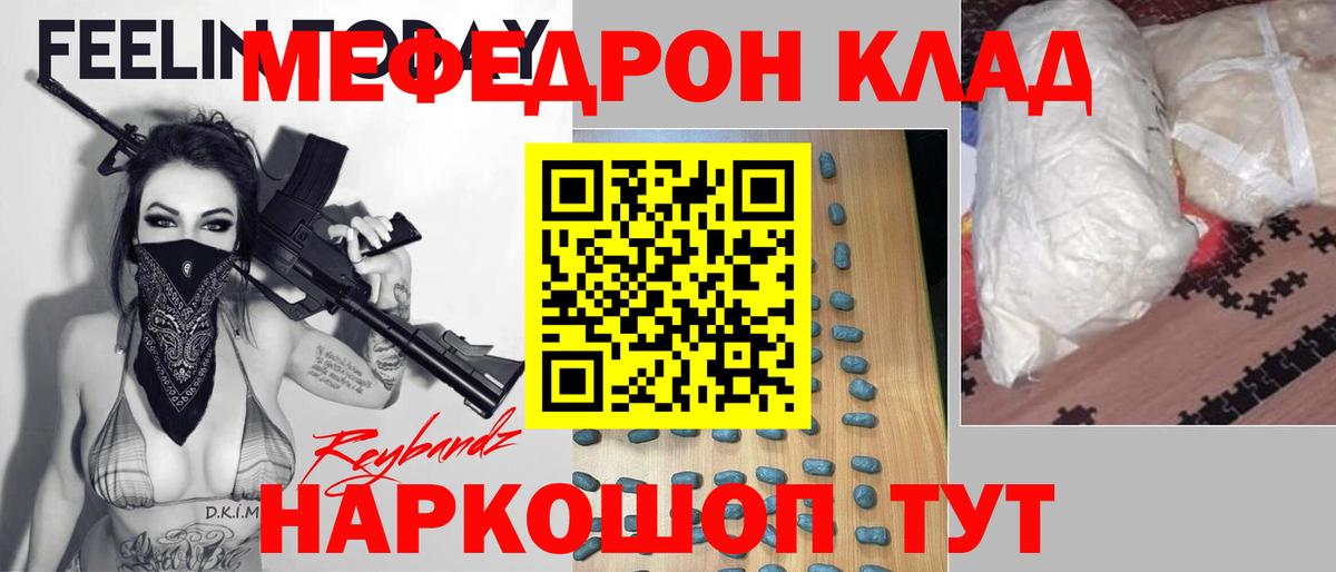 МЯУ-МЯУ мяу мяу  МЯУ-МЯУ  МЕФ  Вольск  МЕФ 4 MMC 