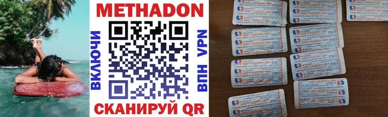 как найти закладки  Вольск  МЕТАДОН methadone 