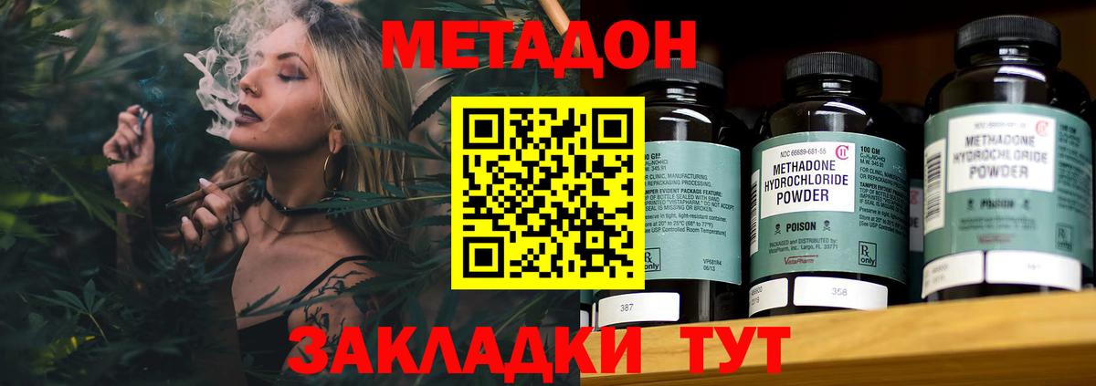 МЕТАДОН VHQ  Метадон мёд  Вход с VPN  Вольск 