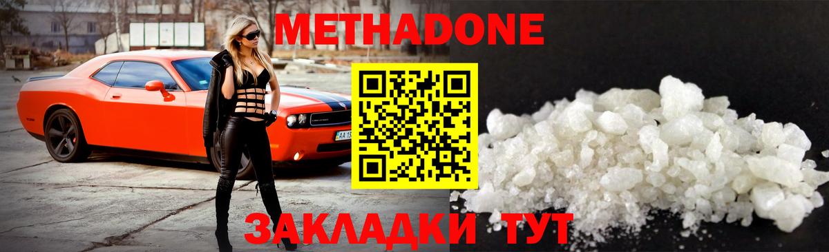 МЕТАДОН VHQ  OMG рабочий сайт  Метадон VHQ  Вольск 