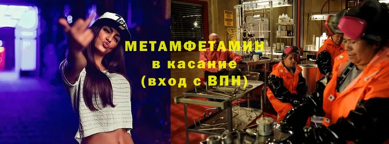 Первитин винт Вольск