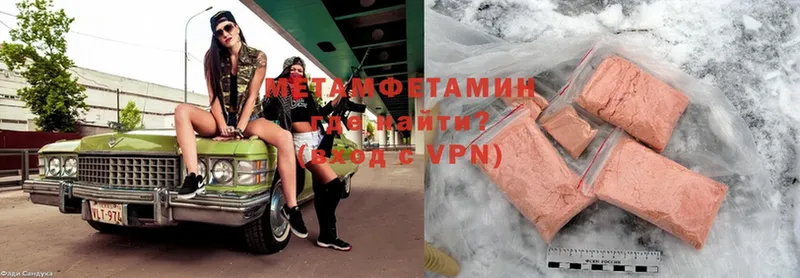 МЕТАМФЕТАМИН винт  OMG сайт  Вольск 