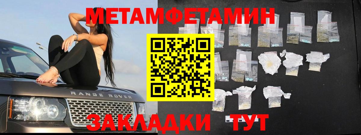 Первитин мет  Первитин  Вход с VPN  Вольск  Первитин мет 