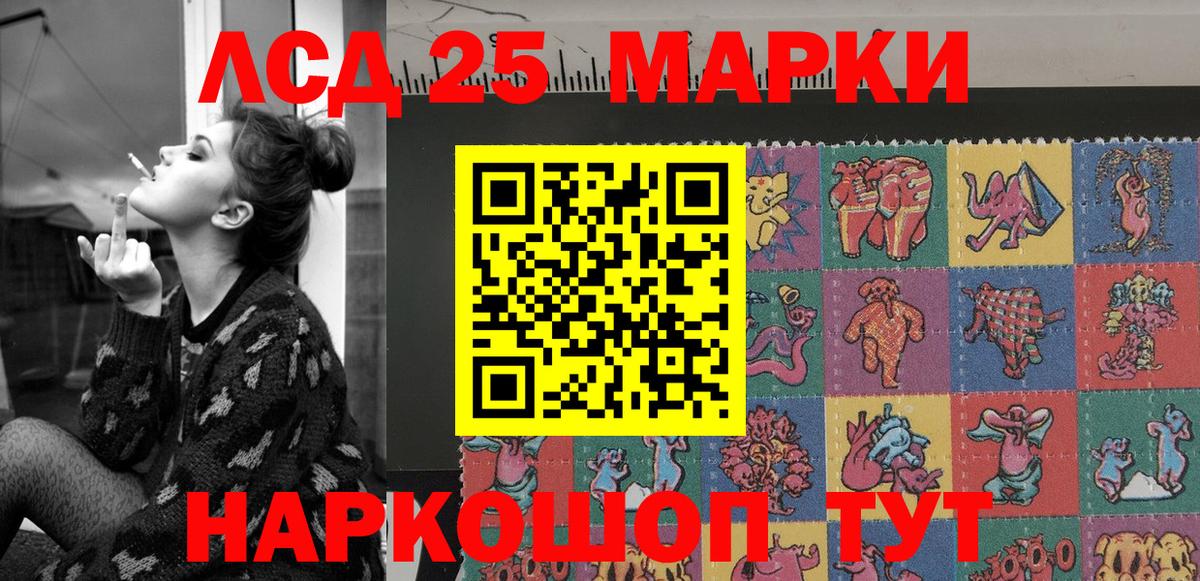 Марки N-bome  Вольск  Наркотические марки 1,5мг 