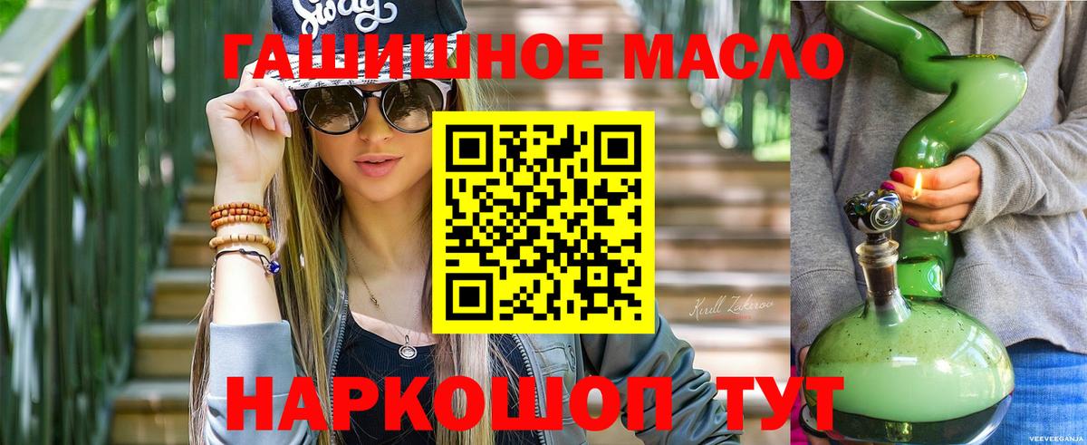 Дистиллят ТГК вейп с тгк Вольск