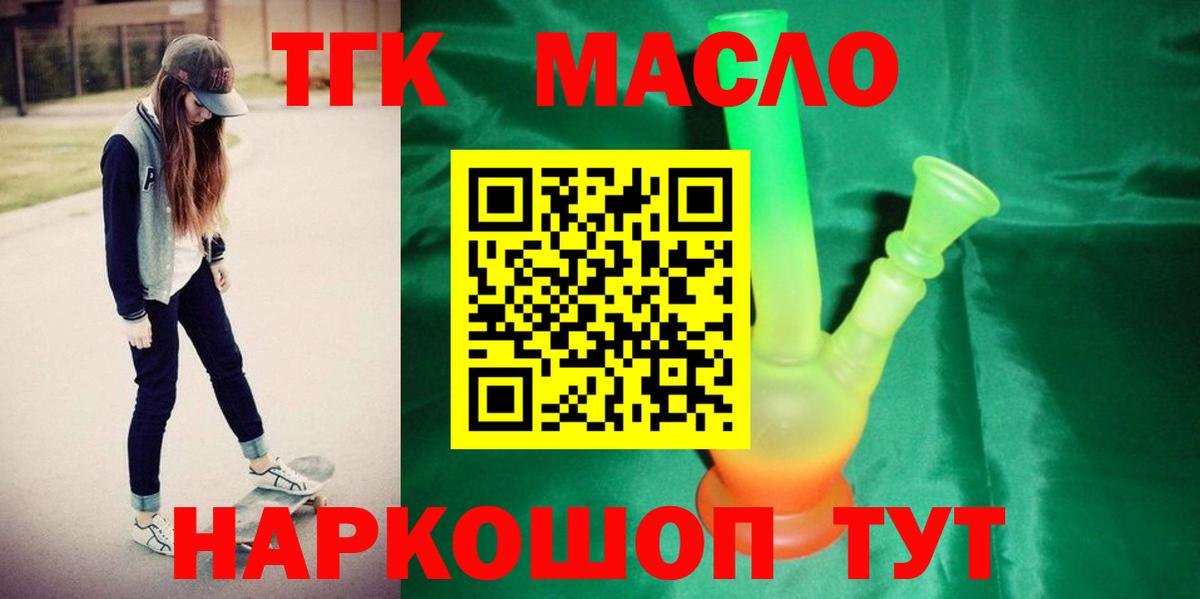 цена   Вход с VPN  Дистиллят ТГК Wax  Вольск  ТГК Wax 