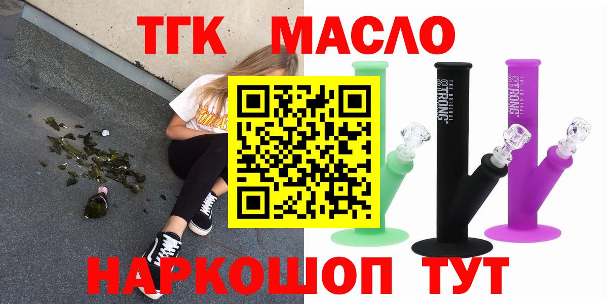 Дистиллят ТГК гашишное масло Вольск