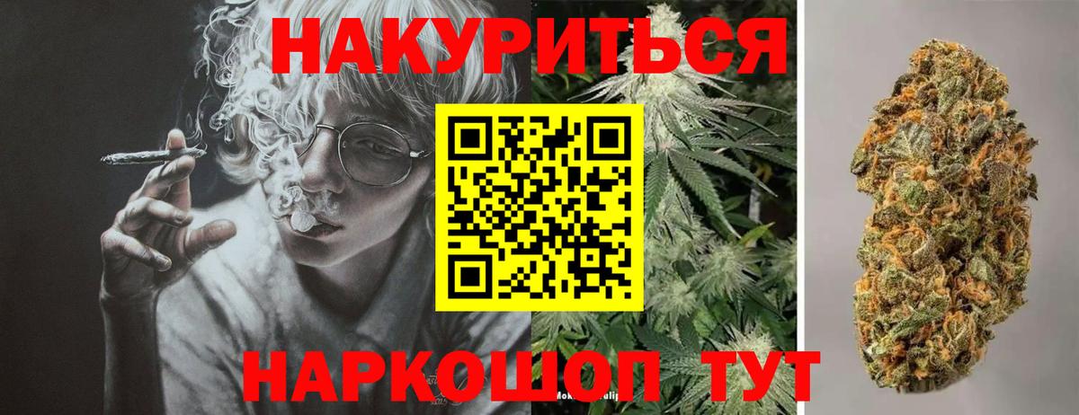Конопля Ganja  Вход с VPN  Вольск  МАРИХУАНА индика  Канабис Bruce Banner 
